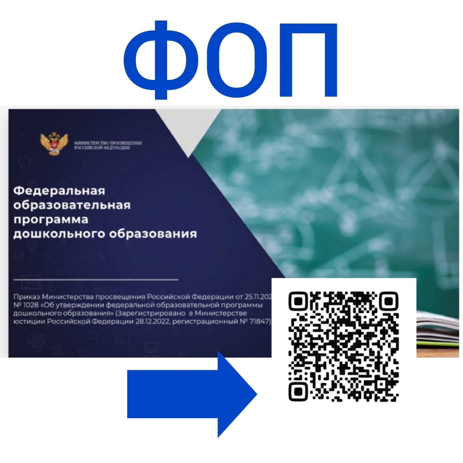 Методические рекомендации по правовому обеспечению